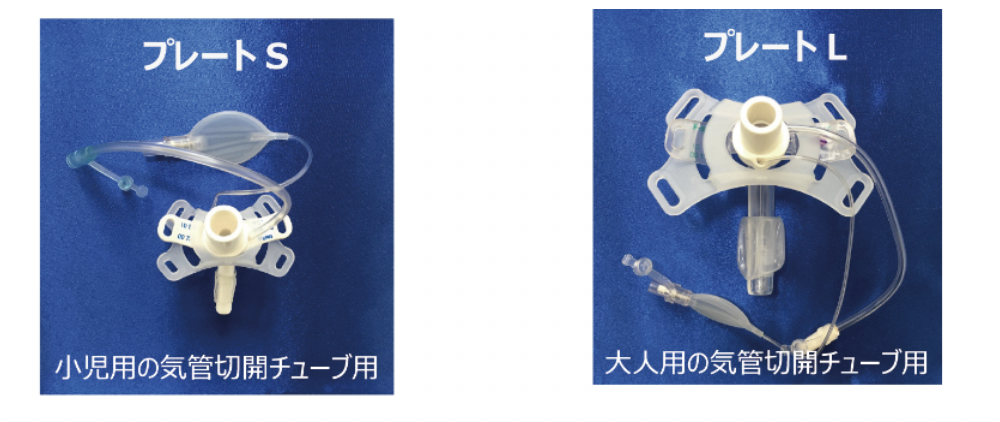気管切開用のカニューレバンド-2- 承る