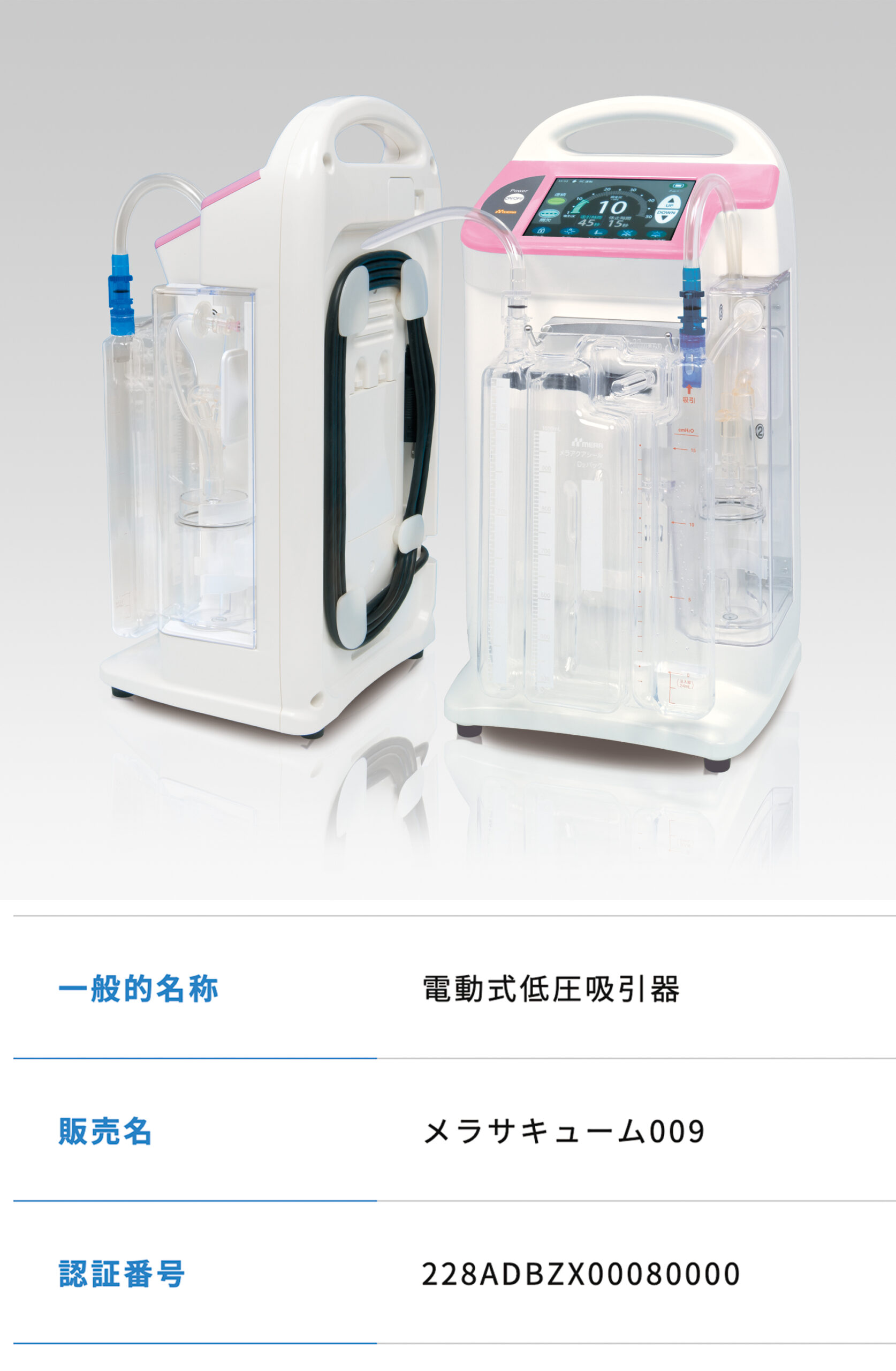 メラ唾液持続吸引チューブ Mera 泉工医科工業株式会社 医療と共に歩む 信頼のメラ製品