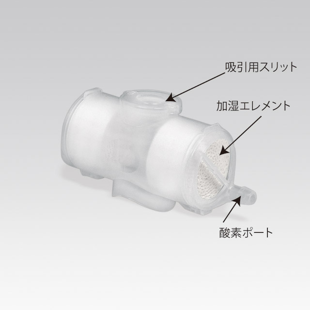 ソフィットベント、ソフィットベントBabyO2 - MERA 泉工医科工業株式 